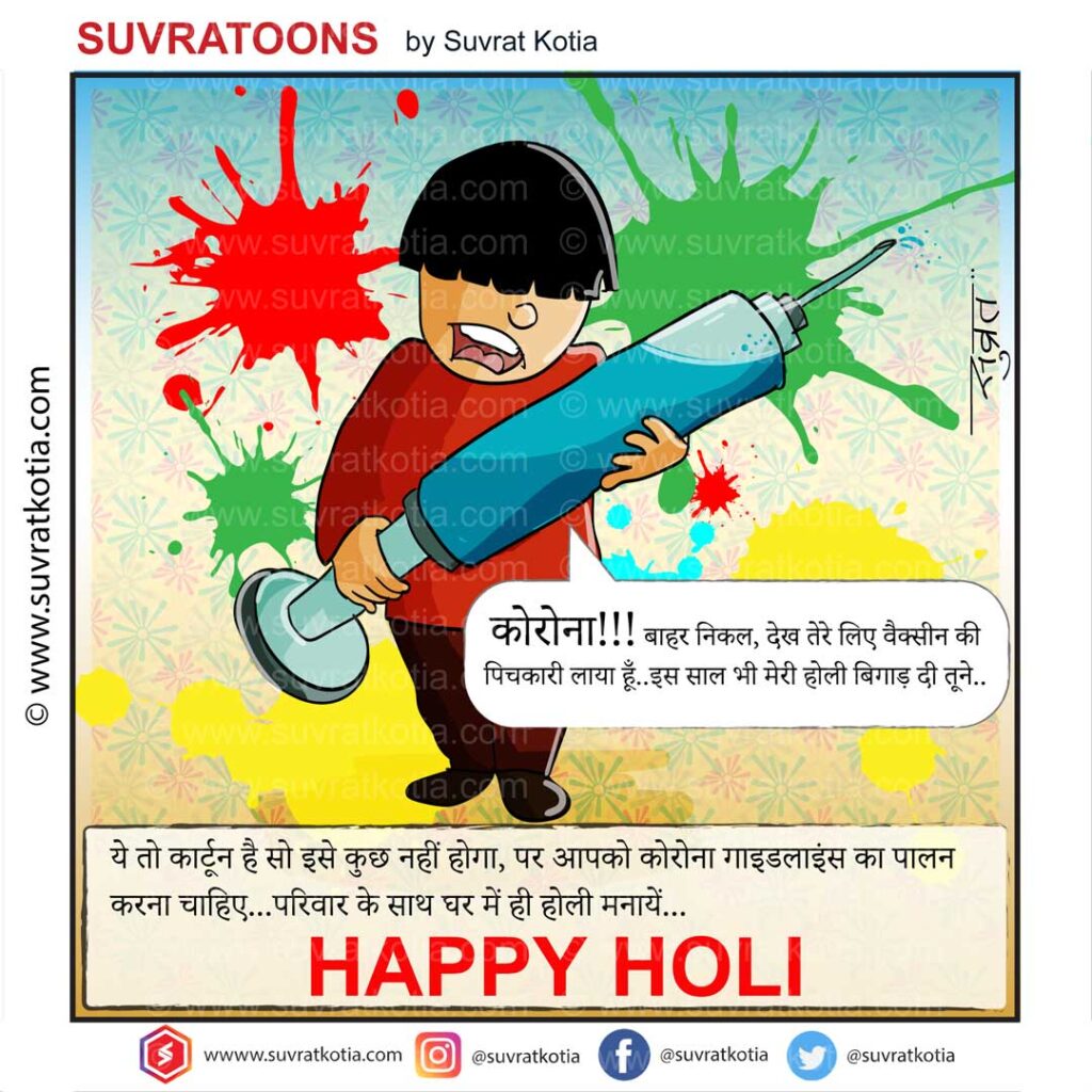 Suvratoons-Happy Holi (Hindi)