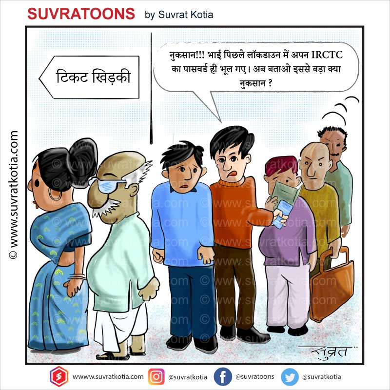 Suvratoons - IRCTC and password - Hindi version