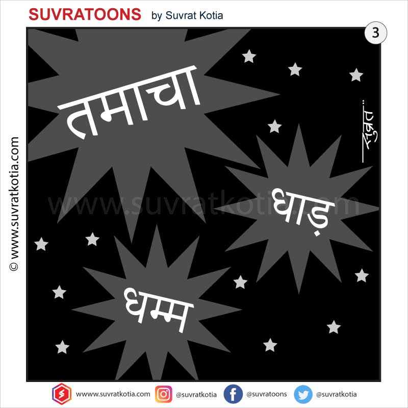 SUVRATOONS - HappyHalloween-Hindi-03 Halloween fun