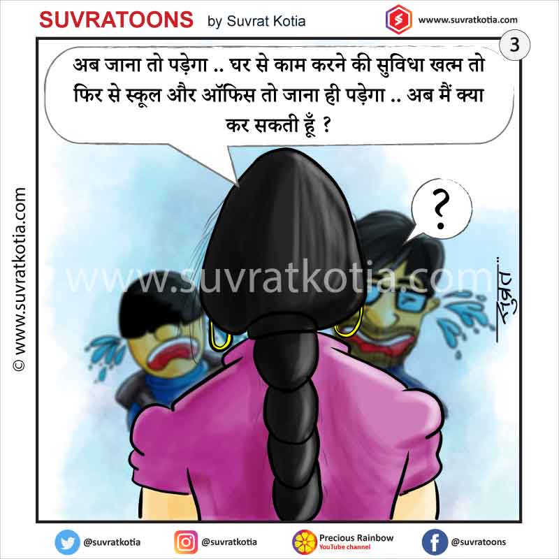 WFH-OFF_Hindi-03